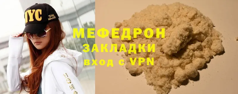 Меф mephedrone  хочу наркоту  Саратов 